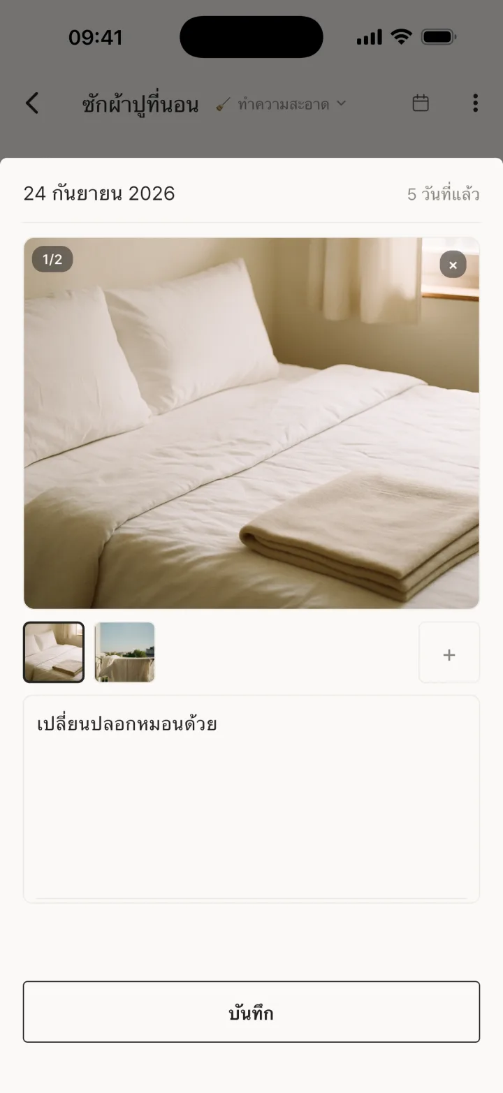 ส่วนหัวของชีต