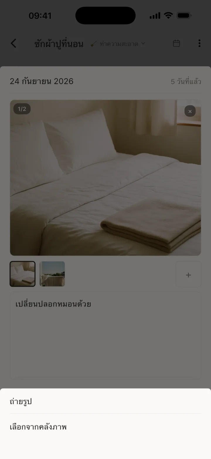 เพิ่มรูปภาพ