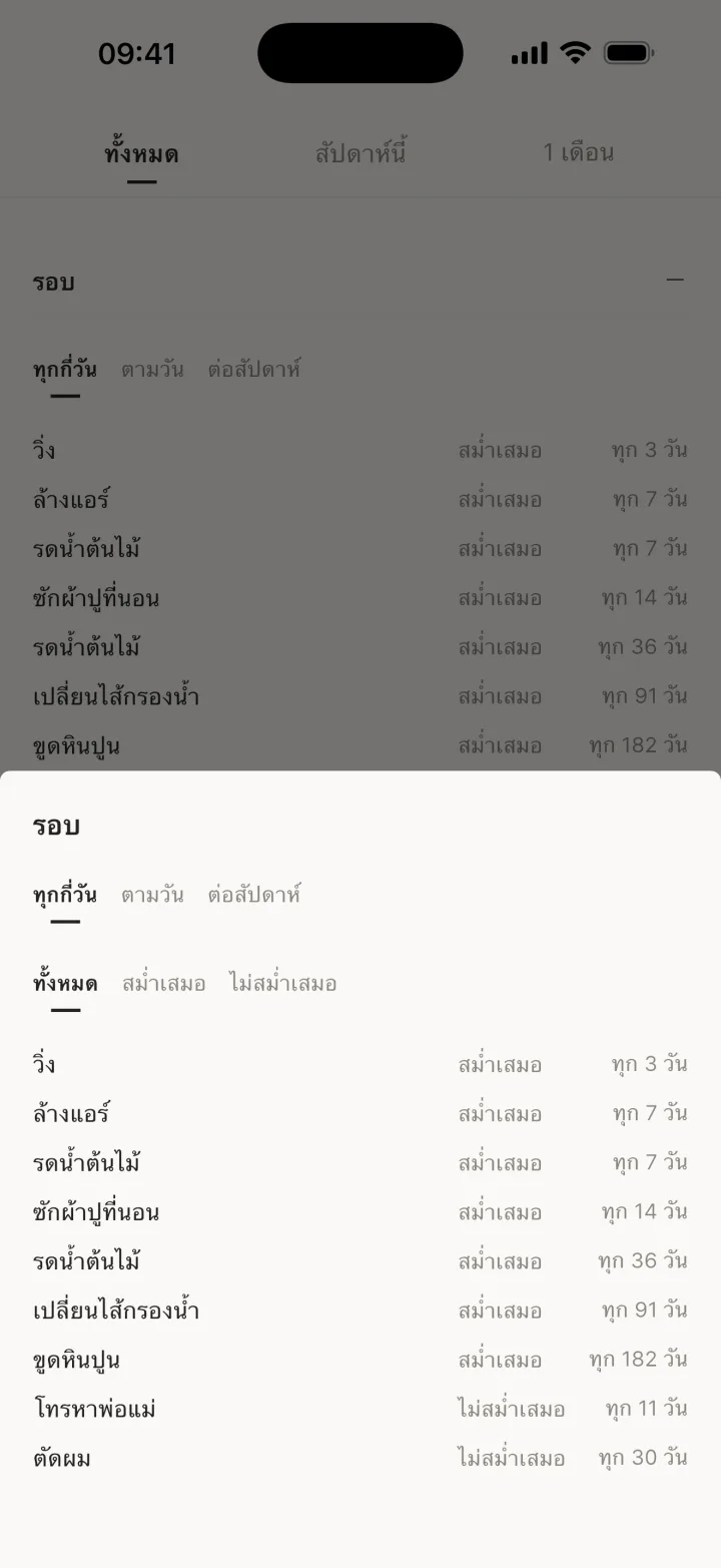 ดูทั้งหมด