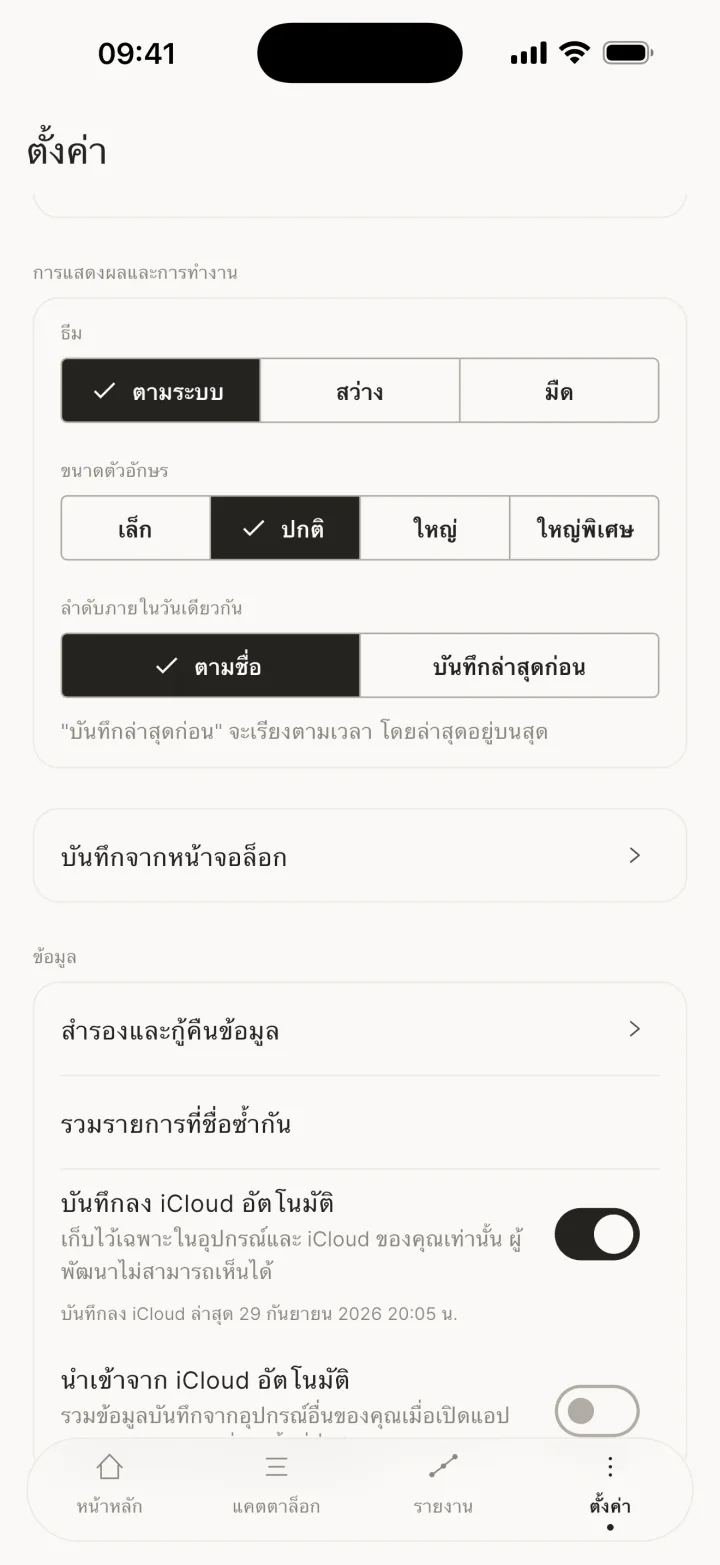 ธีม