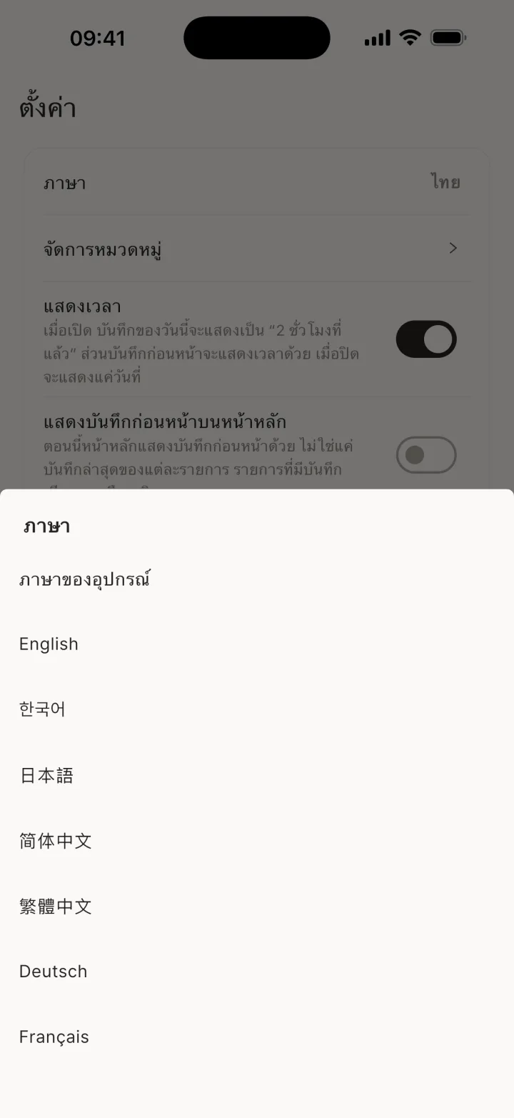 ภาษา