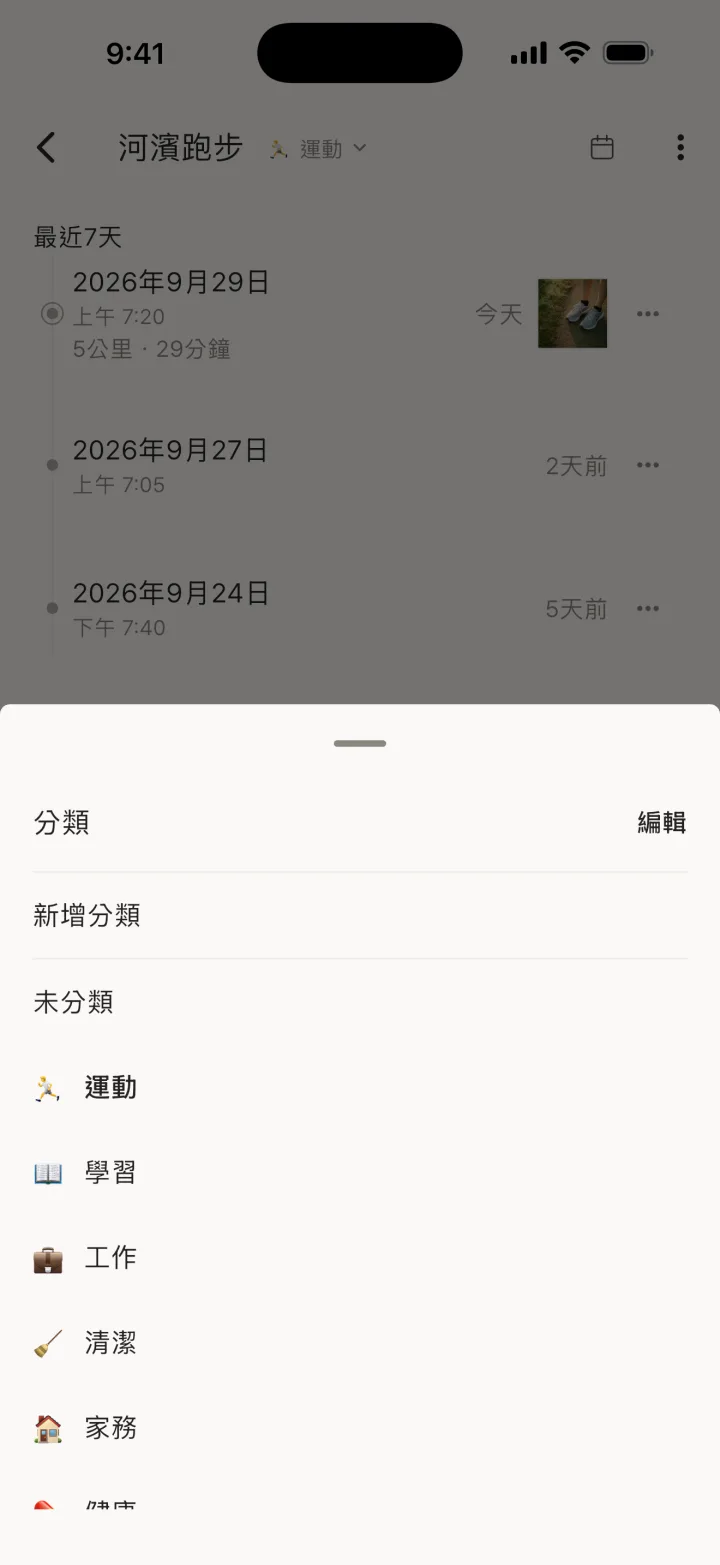 分類選擇面板