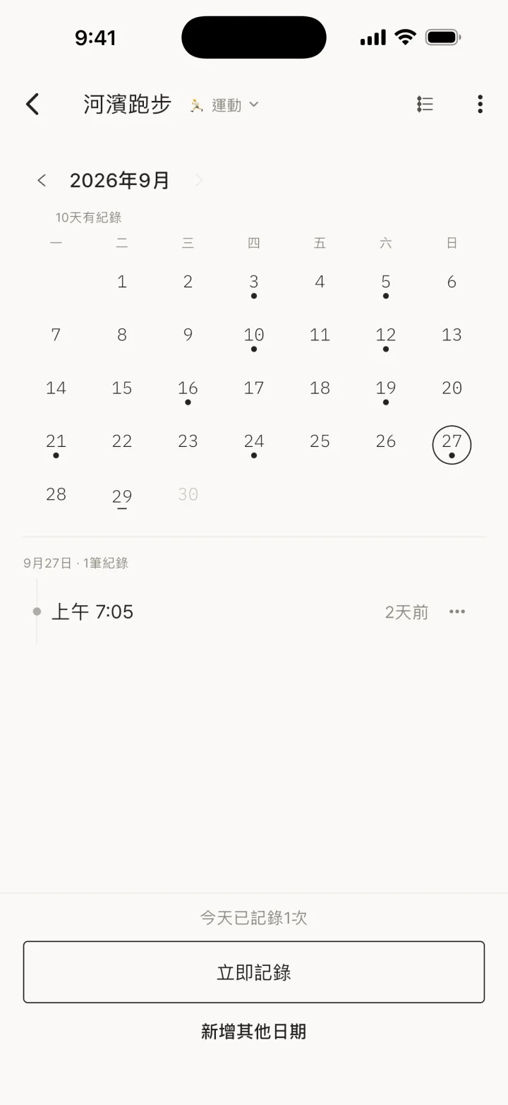 日曆檢視 / 時間軸檢視