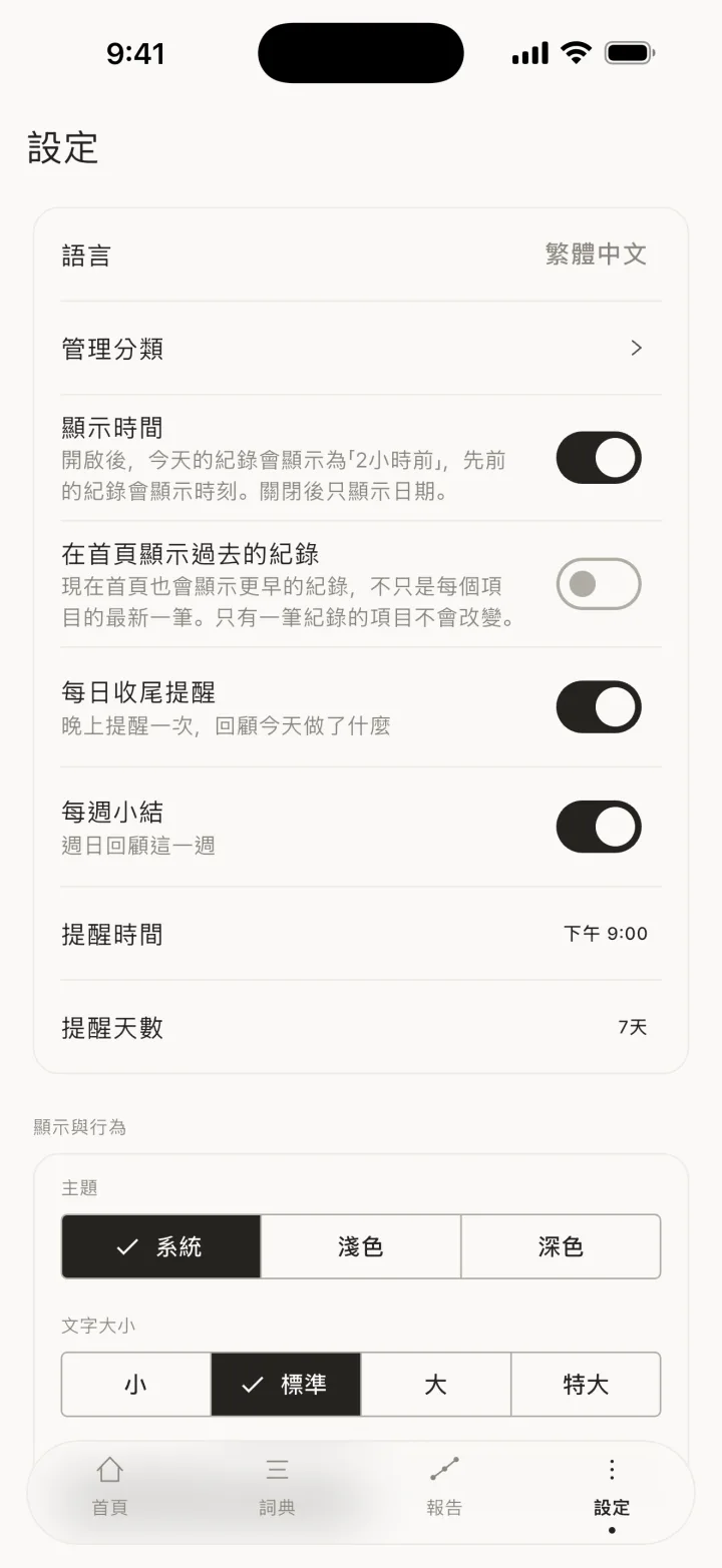 顯示時間