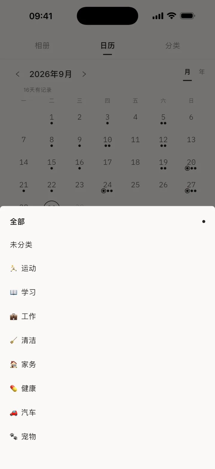 全部分类 筛选