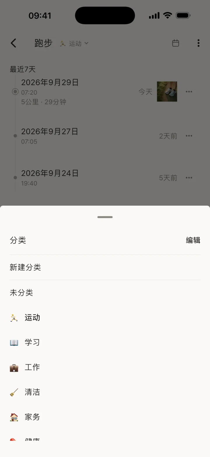 分类选择面板
