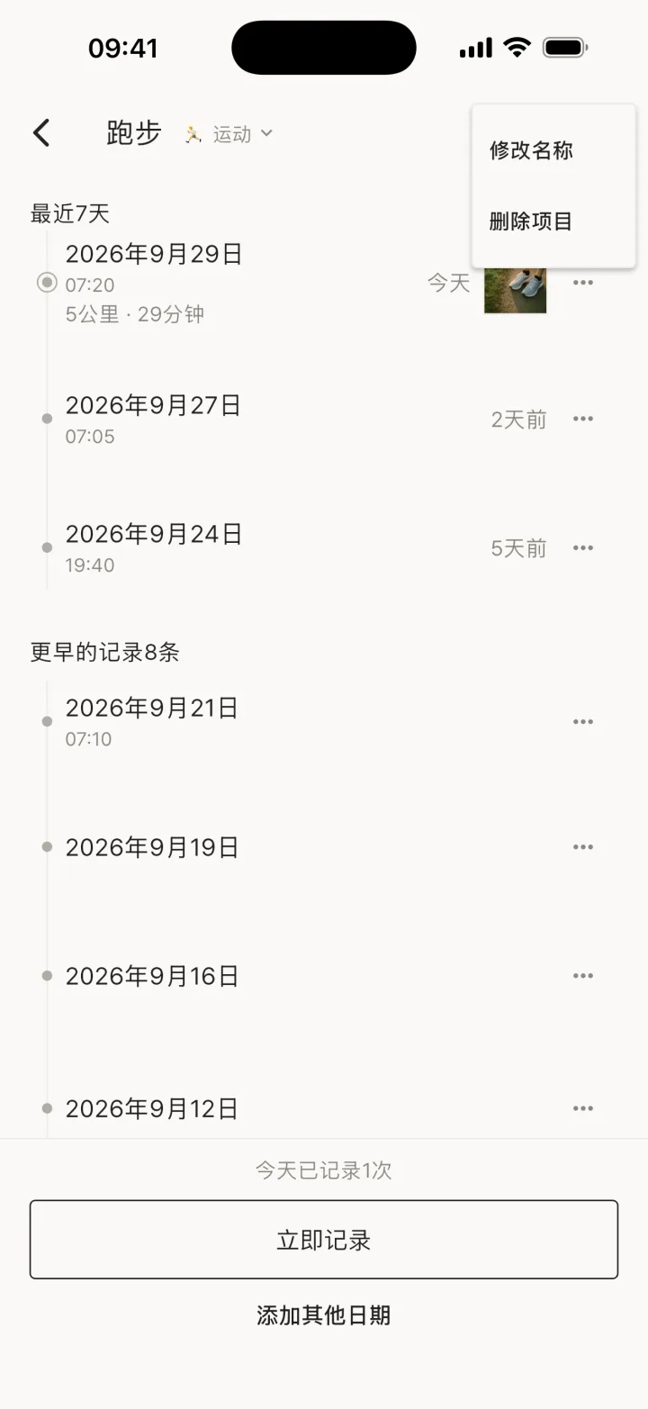 更多 菜单 — 修改名称