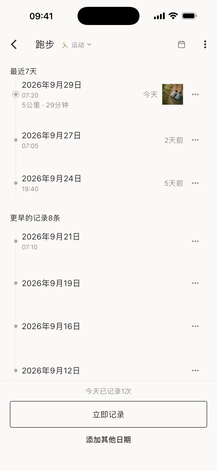 点按进入详情页