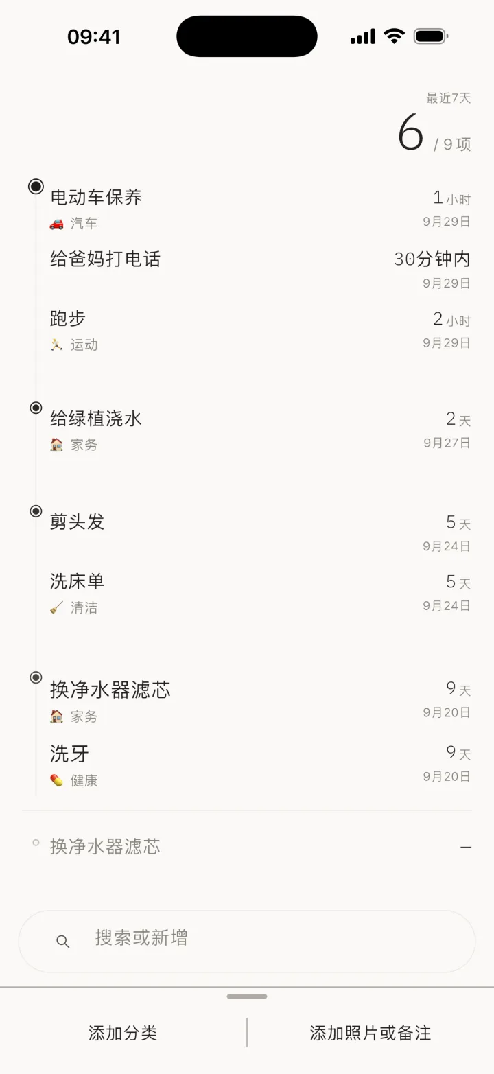 撤销 / 添加分类