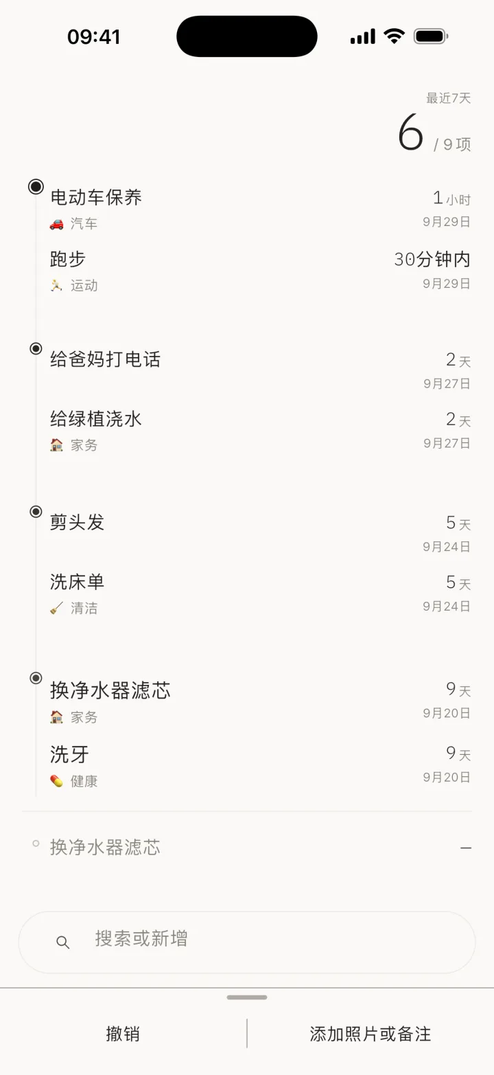 长按即刻记录