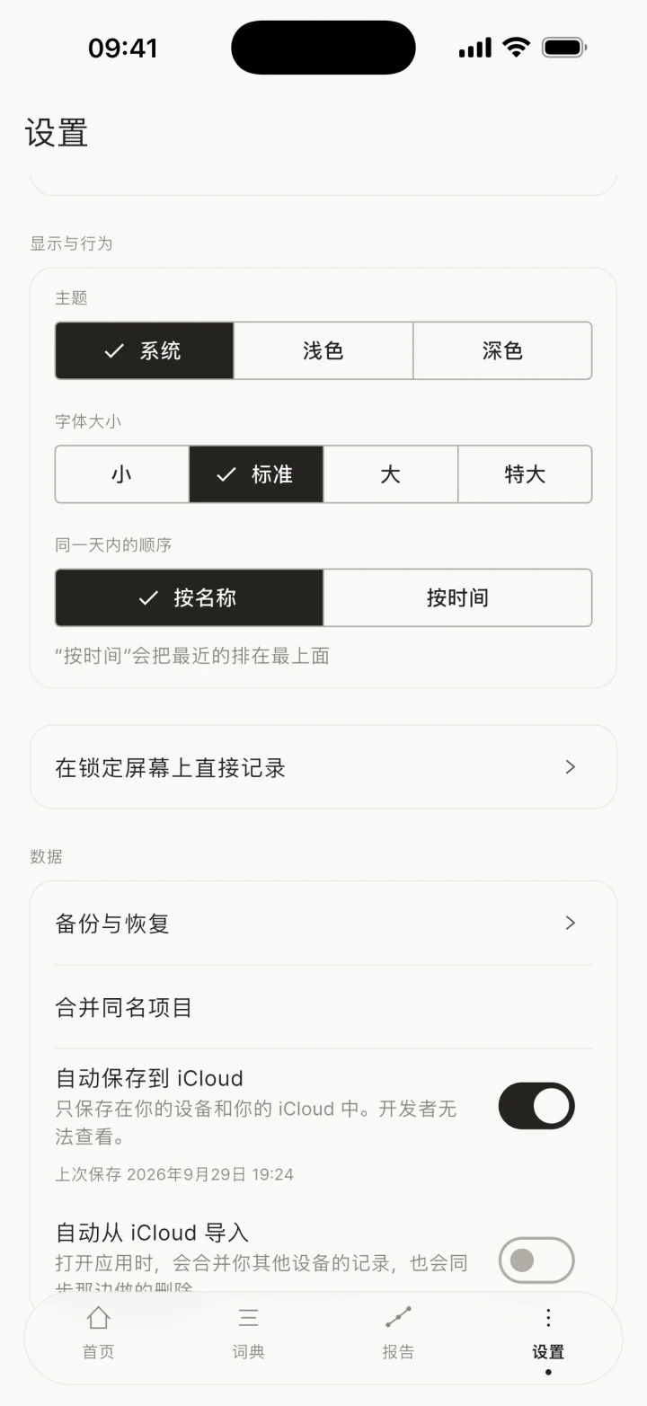 主题