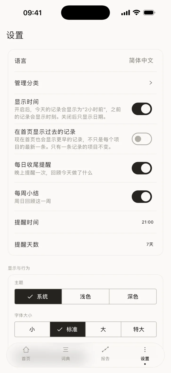 显示时间