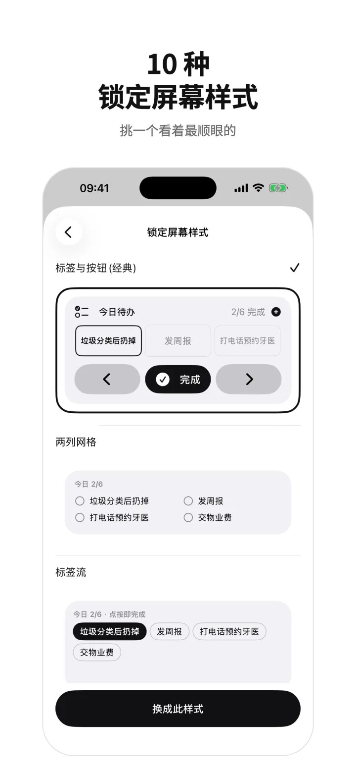 10 种锁定屏幕样式 — 挑一个看着最顺眼的