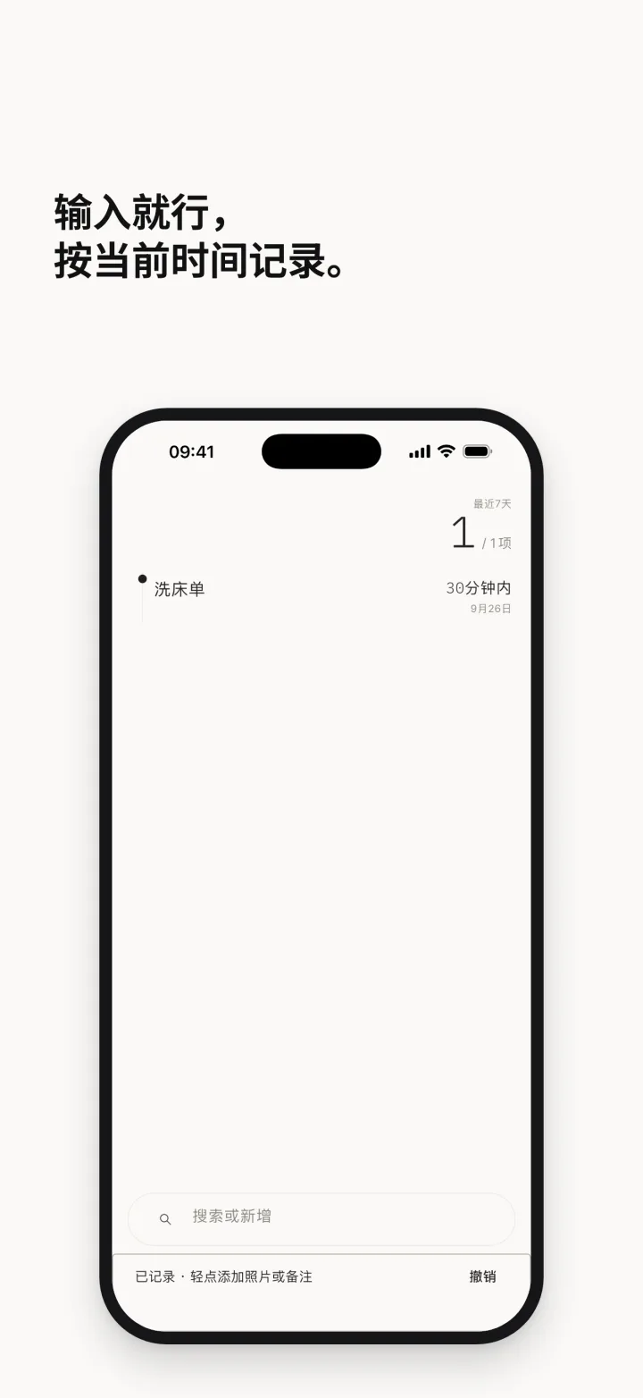 输入就行， 按当前时间记录。